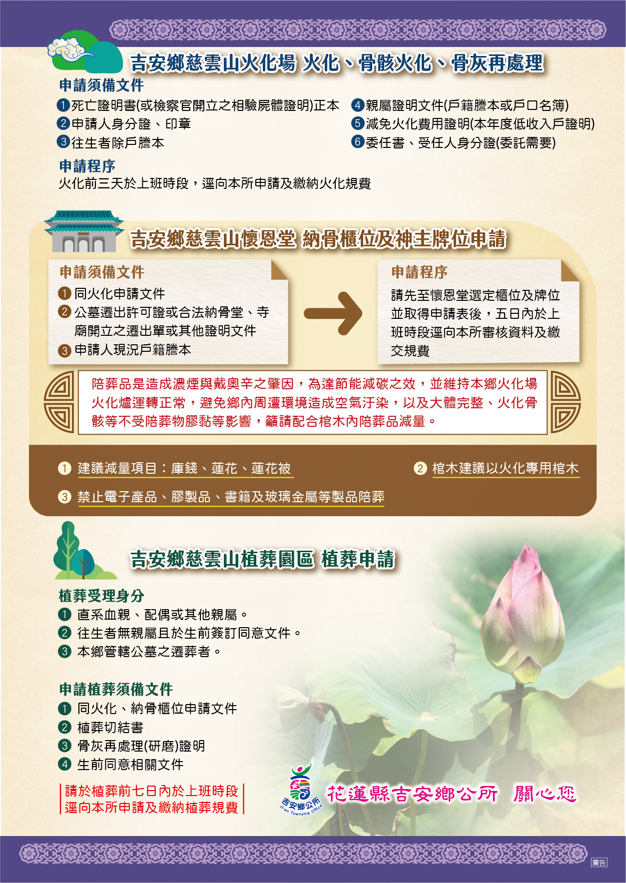 圖片：慈雲山慰問dm出版2025-03